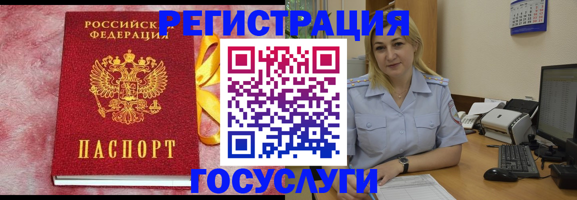 временная регистрация в Пущино