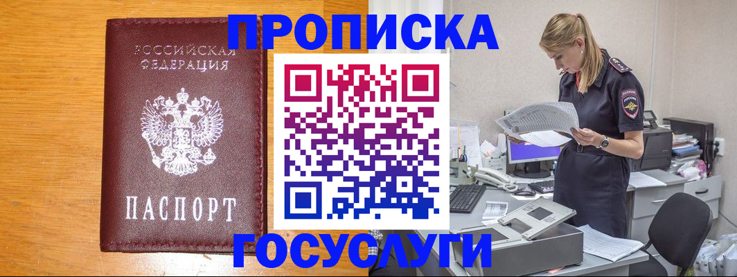 временная регистрация надежно в Пущино